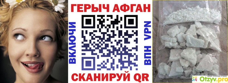 даркнет наркотические препараты  Красноперекопск  omg зеркало  ГЕРОИН VHQ  купить  