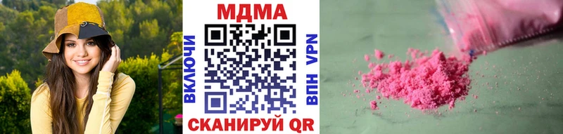 МДМА Molly  сайты даркнета формула  Красноперекопск 