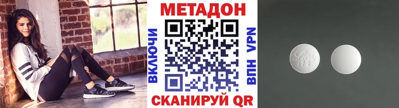 МЕТАДОН белоснежный  Красноперекопск 